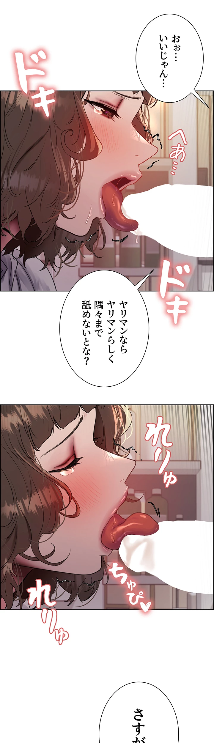 セクストップウォッチ - Page 29